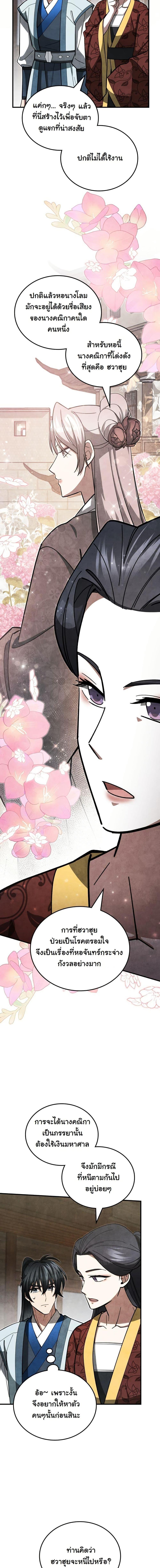 Manga-lc-com อ่านมังงะ อ่านการ์ตูน ออนไลน์ ฟรี How to Survive as a Martial World Civil Servant ตอนที่ 1 2 3 4 5 6 7 8 9 10 11 12 13 14 ฟรี ไม่มีโฆษณา Manga-lc - อ่าน มังงะ อ่าน การ์ตูน ออนไลน์ อ่านมังงะ ฟรี