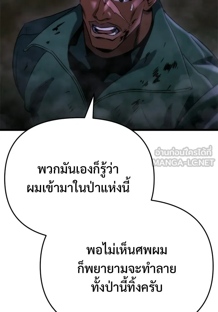 โกดังลับหลังโลกแตก ตอนที่ 68 รูปที่ 54