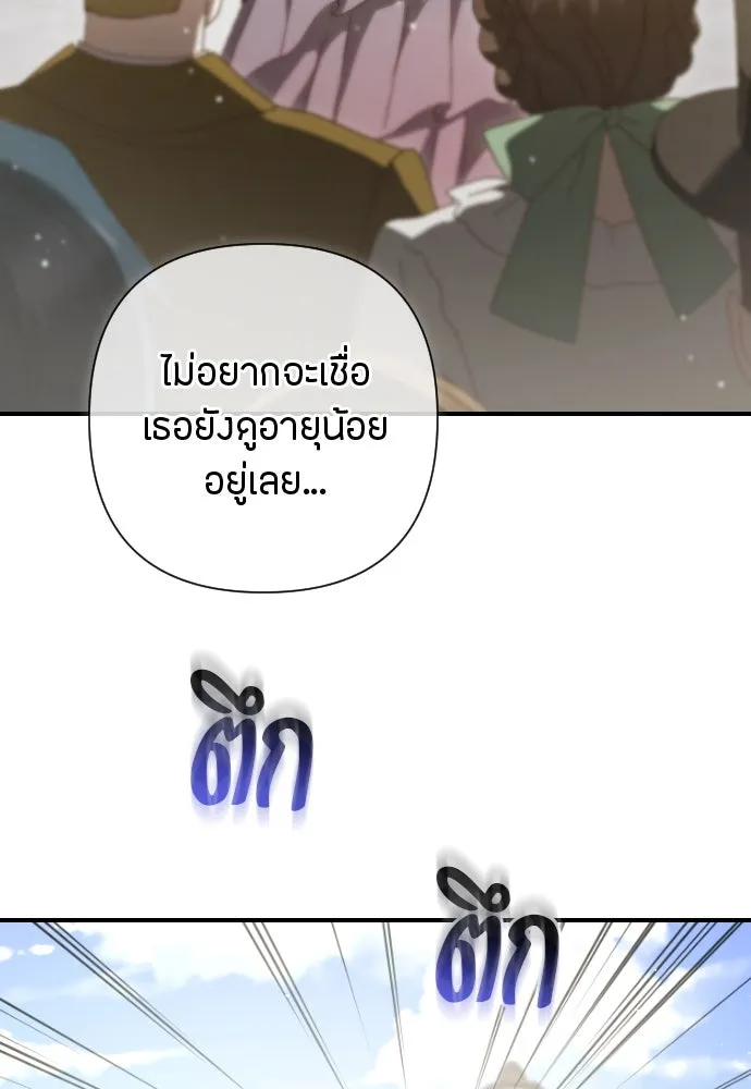 แด่ใจที่ไร้รัก ตอนที่ 18 รูปที่ 5