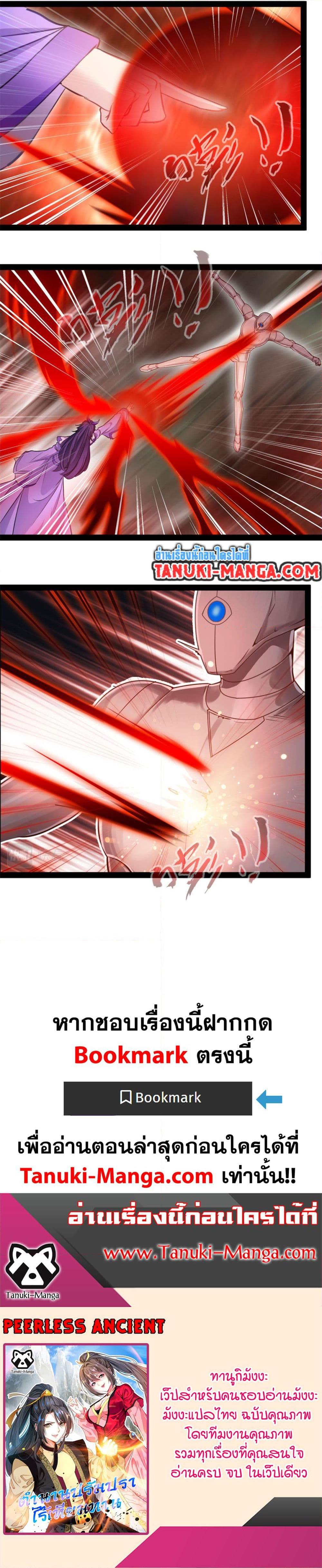 Manga-lc-com อ่านมังงะ อ่านการ์ตูน ออนไลน์ ฟรี Peerless Ancient ตำนานปรัมปราไร้เทียมทาน ตอนที่ 1 2 3 4 5 6 7 8 9 10 11 12 13 14 ฟรี ไม่มีโฆษณา Manga-lc - อ่าน มังงะ อ่าน การ์ตูน ออนไลน์ อ่านมังงะ ฟรี