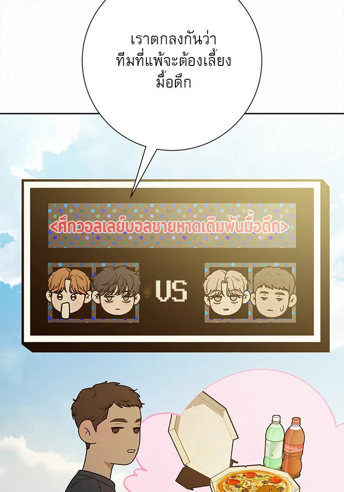 ปฏิบัติการรักวุ่นหัวใจ ตอนที่ 86 รูปที่ 79