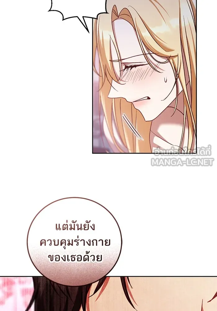 ทางหลุดพ้นของนักบุญลวง ตอนที่ 44 รูปที่ 15