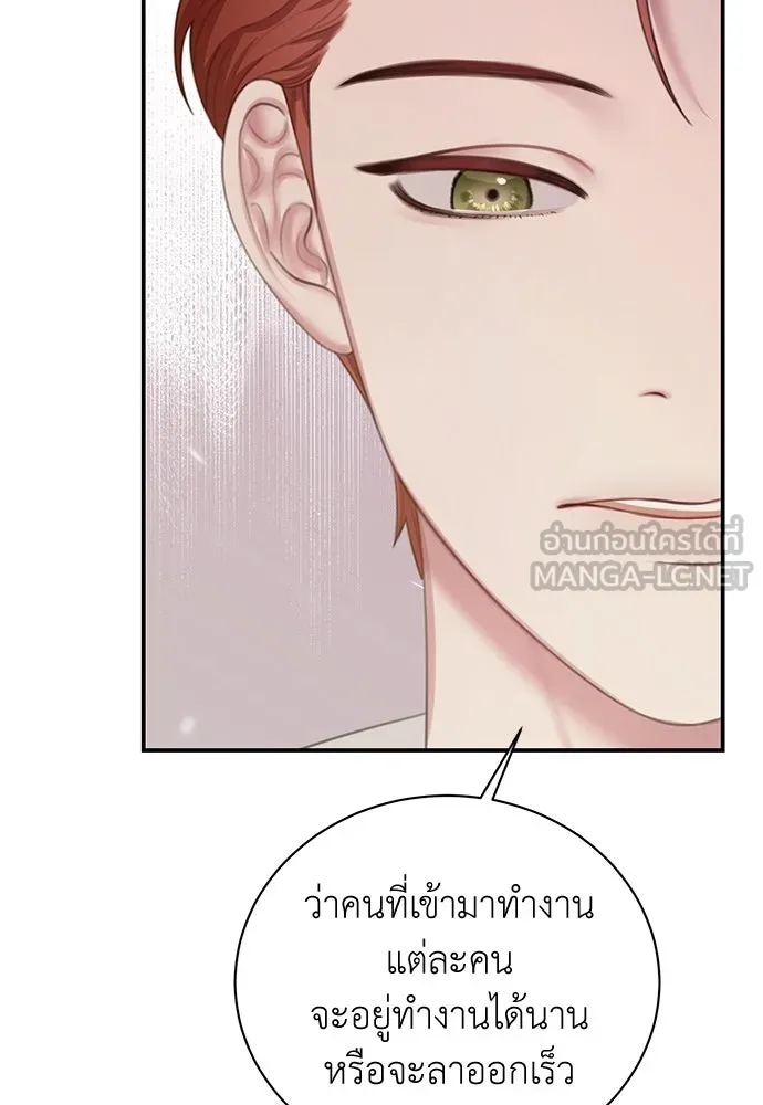 สาวใช้อย่างฉัน ขอเลือกหันหลังให้นาย ตอนที่ 26 รูปที่ 27