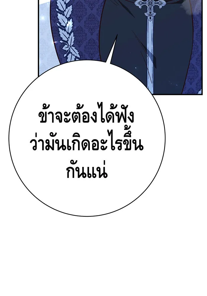 นางร้ายที่ไหนจะมีคุณธรรม ตอนที่ 69 รูปที่ 76