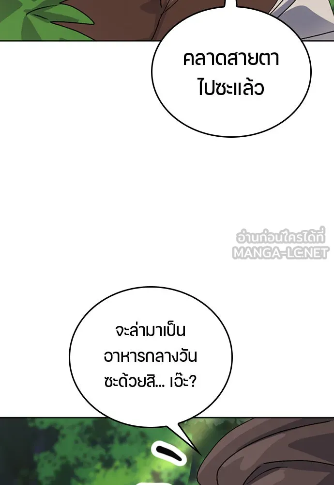 ตั้งแคมป์ฮีลใจในต่างโลก ตอนที่ 9 รูปที่ 90