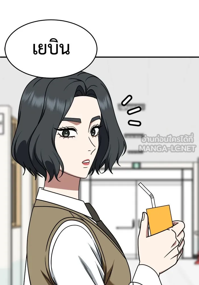 ช่วยเปลี่ยนฉันที ตอนที่ 227. ซีซัน 2 โจเยบิน 9 รูปที่ 3