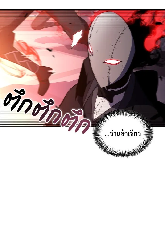 ลูกชายคนเล็กของดยุกคือมือสังหาร ตอนที่ 36 รูปที่ 77