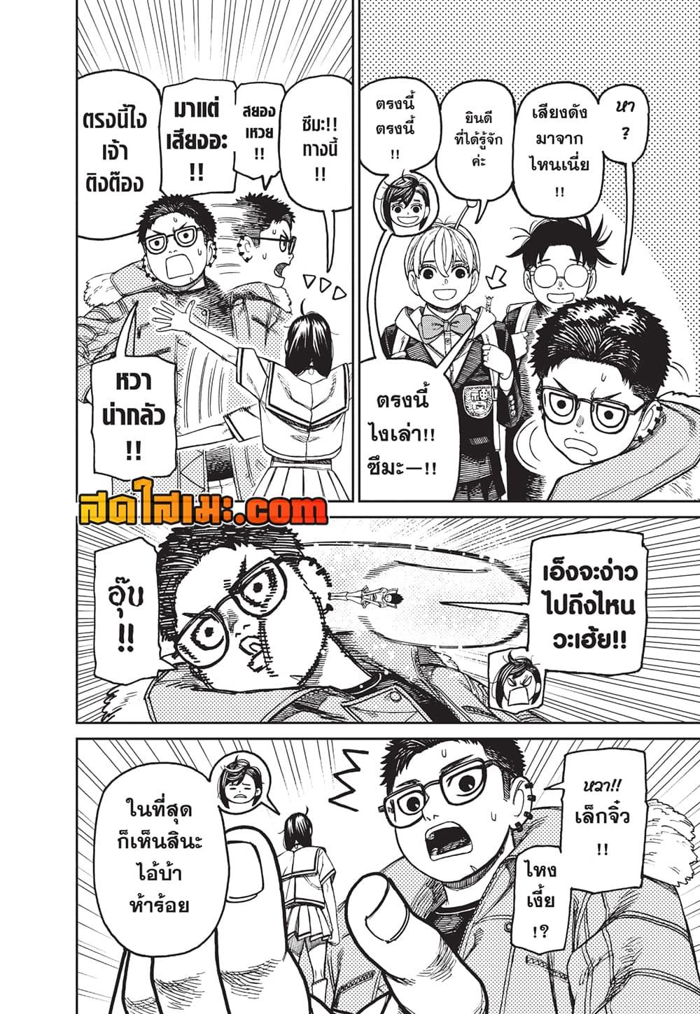 Manga-lc-com อ่านมังงะ อ่านการ์ตูน ออนไลน์ ฟรี Dandadan ตอนที่ 1 2 3 4 5 6 7 8 9 10 11 12 13 14 ฟรี ไม่มีโฆษณา Manga-lc - อ่าน มังงะ อ่าน การ์ตูน ออนไลน์ อ่านมังงะ ฟรี