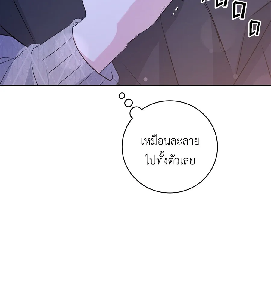 คิมหันต์นิรันดร ตอนที่ 29 รูปที่ 103