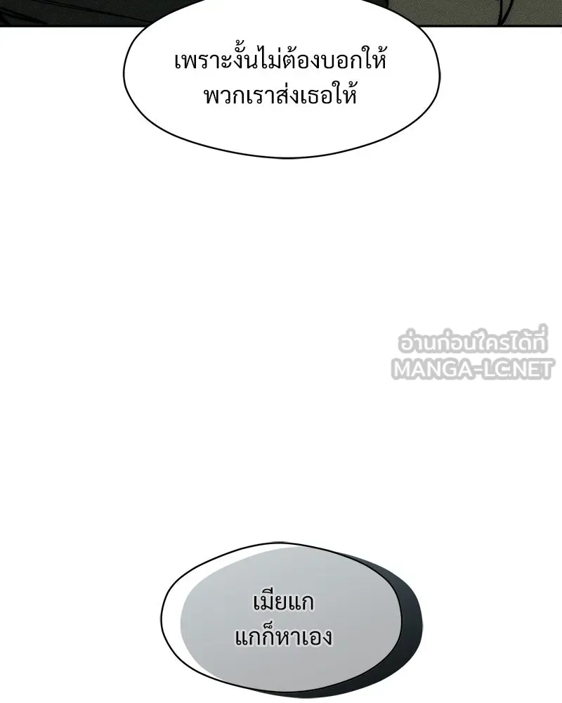 บุปผารุ่มราคะ ตอนที่ 57 รูปที่ 174