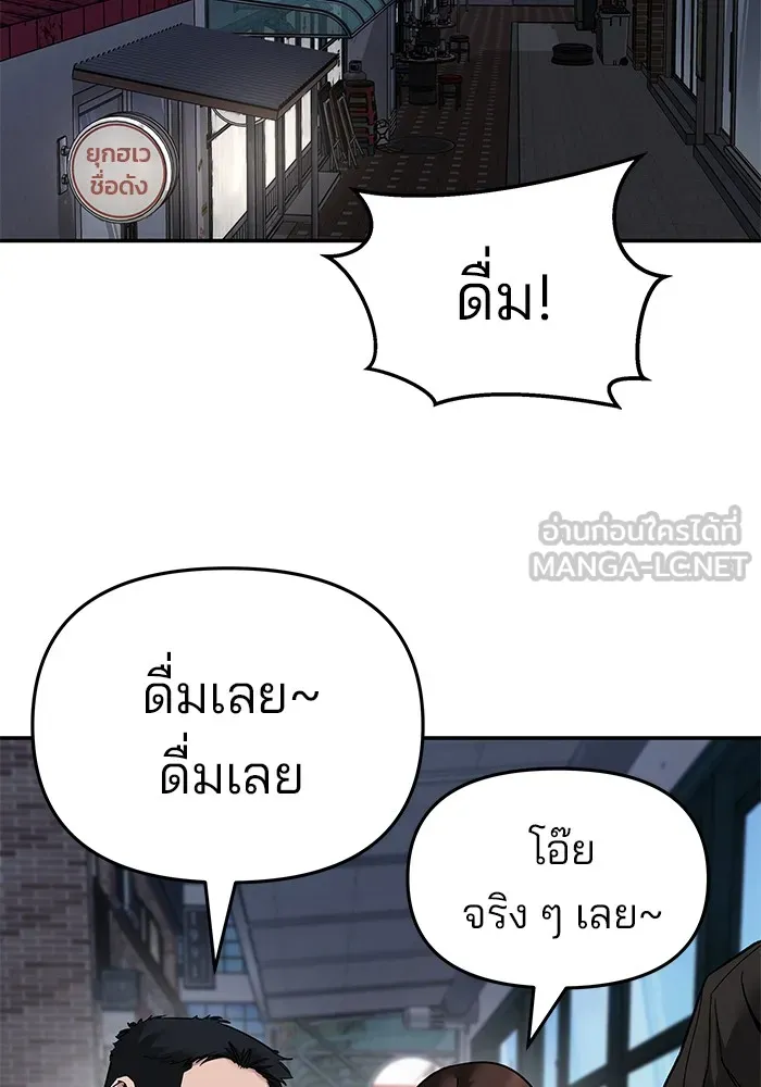 เลวฟาดเลว ตอนที่ 85 รูปที่ 6