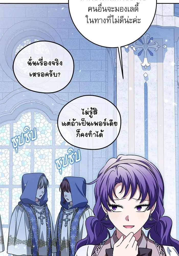 ครอบครัวตัวร้ายปล่อยฉันไปเถอะ ตอนที่ 35 รูปที่ 67