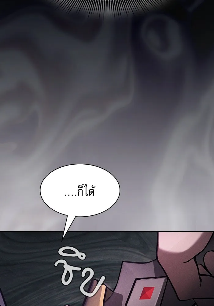 นักดาบอัจฉริยะจากอะคาเดมี ตอนที่ 84 รูปที่ 26