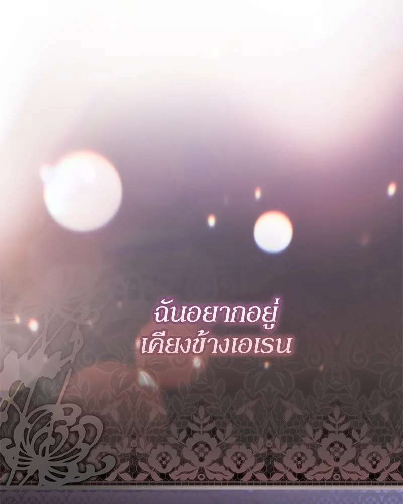 กำราบรักร้ายนายจอมพยศ ตอนที่ 56 รูปที่ 131