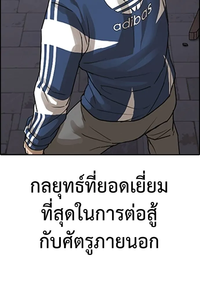 Y2K ตอนที่ 52 รูปที่ 43