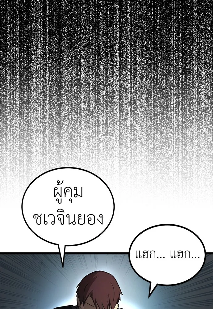 ผู้คุมหมายเลข 0 ตอนที่ 11 รูปที่ 26