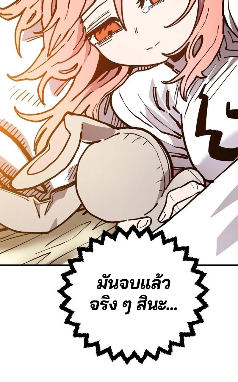 Player ตอนที่ 193 รูปที่ 106