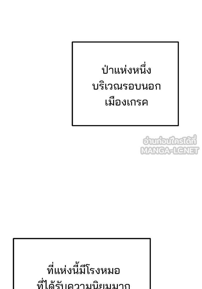 ครัวจอมเวท ตอนที่ 7 รูปที่ 69