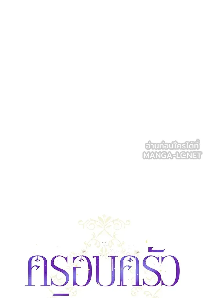 ครอบครัวผิดแผน ตอนที่ 57 รูปที่ 33
