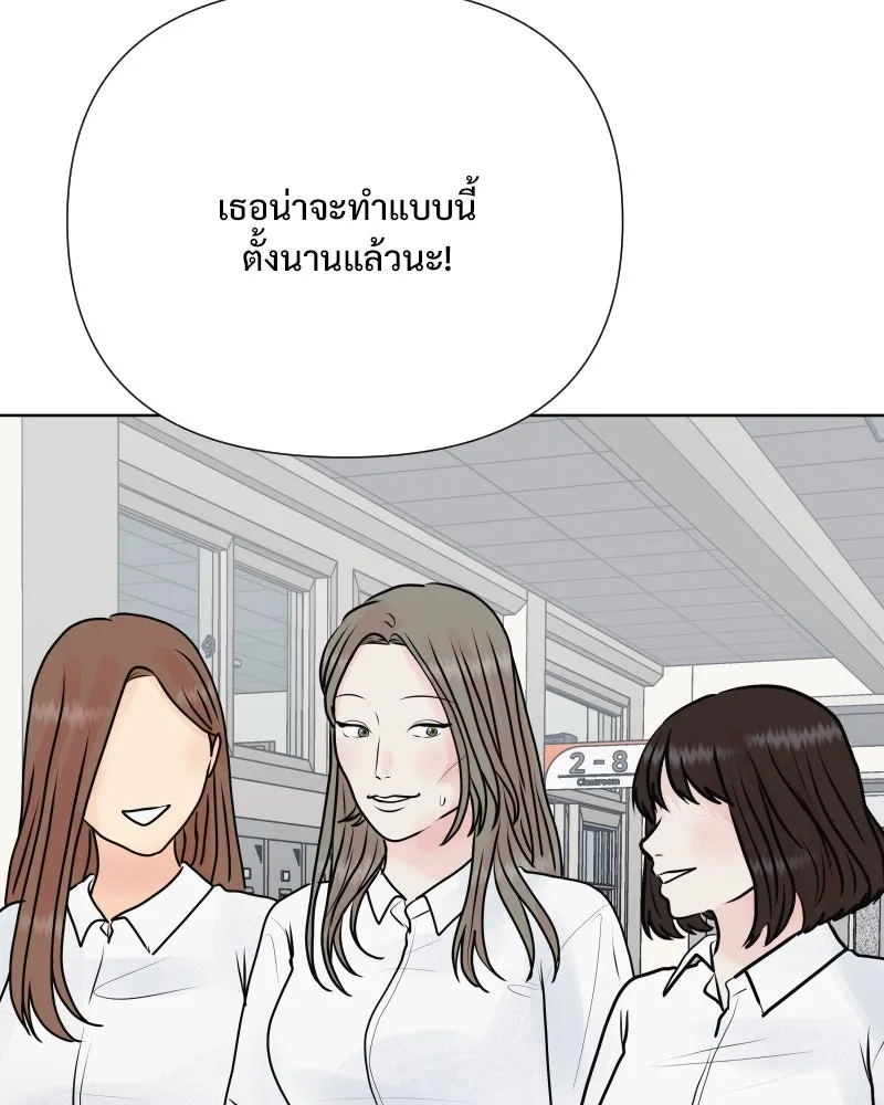 รักนี้ไม่ต้องมีเซนส์ ตอนที่ 54 รูปที่ 62