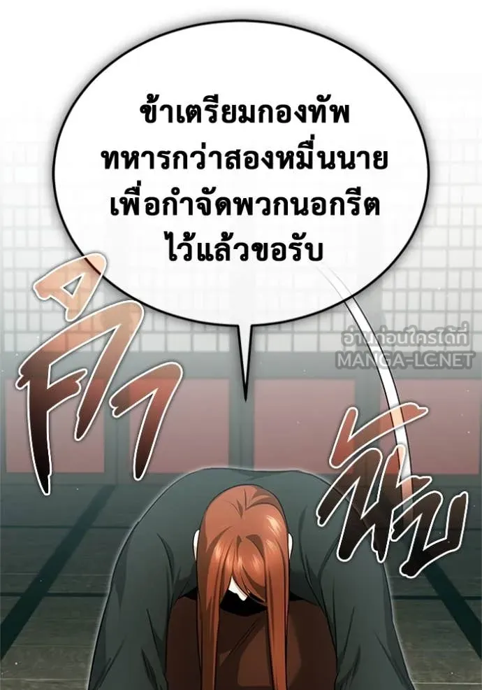 Regressor’s Life Aft ตอนที่ 74 รูปที่ 83