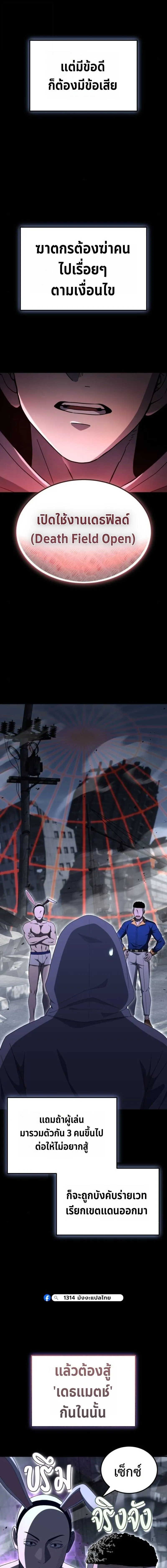 Apocalypse Veteran โคตรเทพว_นส_นโลก ตอนที่ ตอนที่ 23 รูปที่ 4