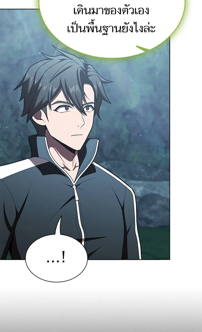 ผู้เล่นขั้นเทพแห่งหอคอยฝึกสอน ตอนที่ 95 รูปที่ 46