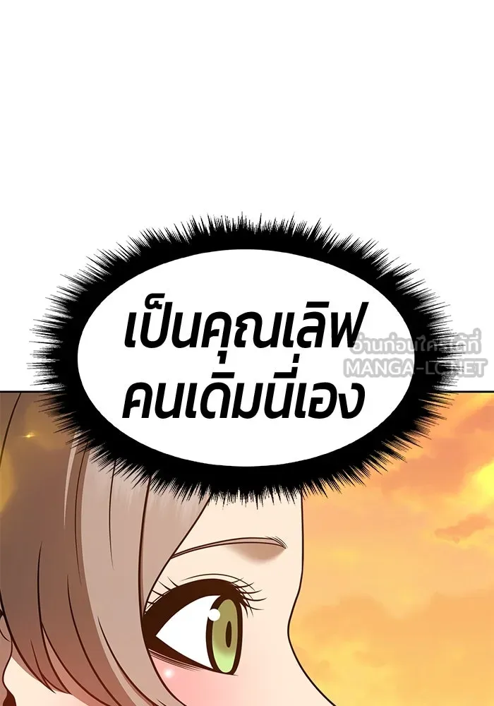 +99 ท่อนไม้พร้อมบวก ตอนที่ 43 รูปที่ 303