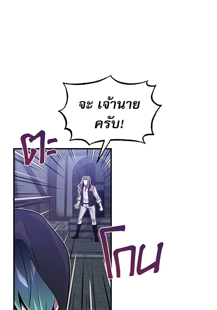 จอมเวทเกิดใหม่ในรอบ 66666 ปี ตอนที่ 7 รูปที่ 67