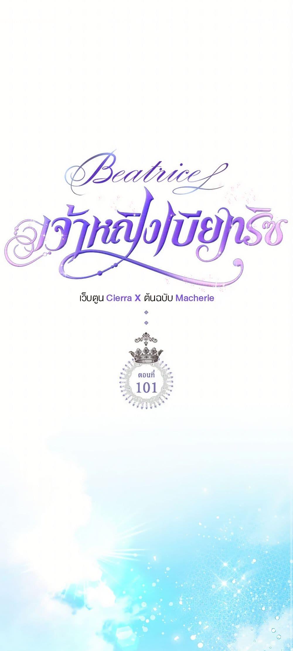 Manga-lc-com อ่านมังงะ อ่านการ์ตูน ออนไลน์ ฟรี Beatrice ตอนที่ 1 2 3 4 5 6 7 8 9 10 11 12 13 14 ฟรี ไม่มีโฆษณา Manga-lc - อ่าน มังงะ อ่าน การ์ตูน ออนไลน์ อ่านมังงะ ฟรี