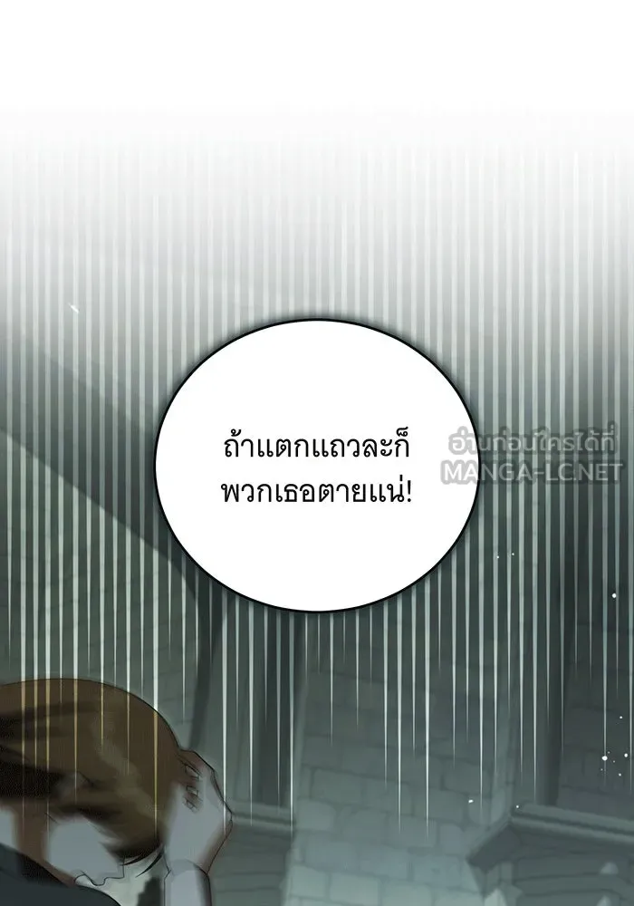 แกล้งตายให้หายแค้น ตอนที่ 26 รูปที่ 102