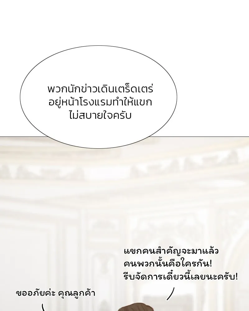 เซเรน่า ตอนที่ 22 รูปที่ 89