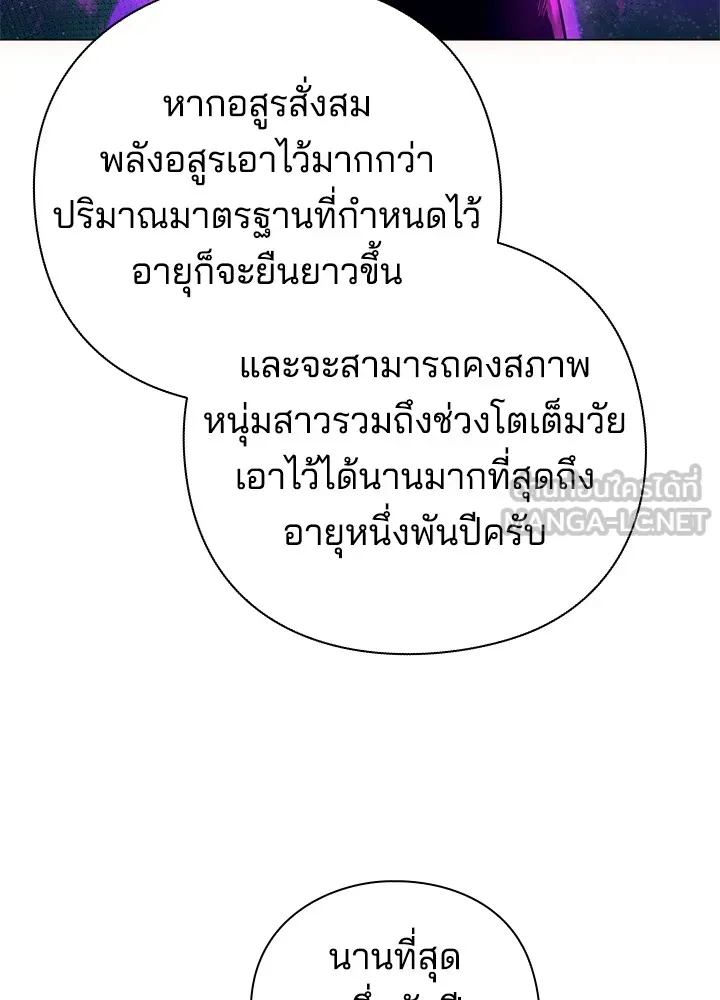 คืนแห่งโทแกบี ตอนที่ 34 รูปที่ 126