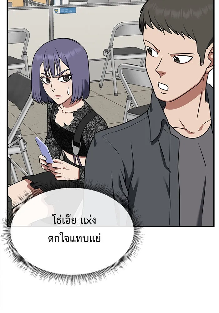 ช่วยเปลี่ยนฉันที ตอนที่ 119. ซูดูนา 18 รูปที่ 67