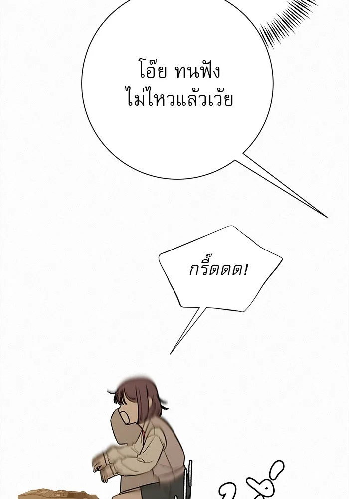 ปฏิบัติการรักวุ่นหัวใจ ตอนที่ 42 รูปที่ 103