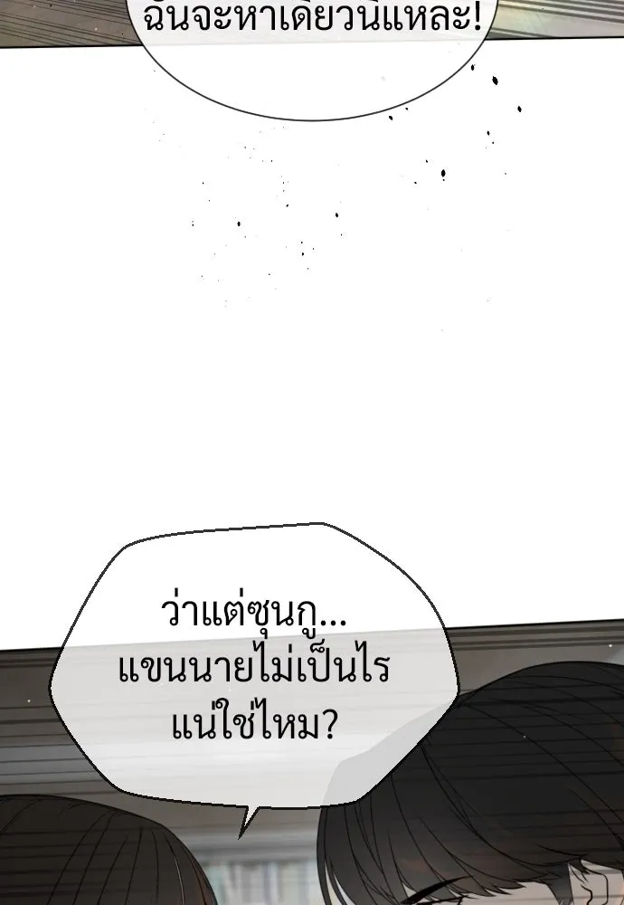 นักฆ่าย้อนวัย ตอนที่ 102 รูปที่ 76