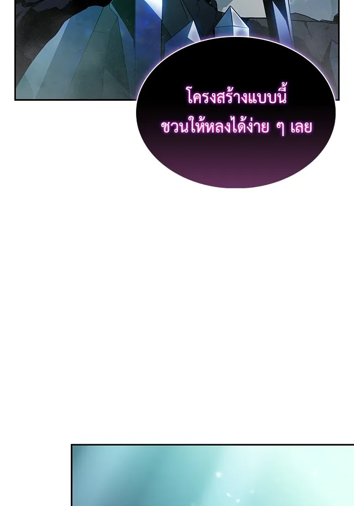 ลูกชายคนเล็กของดยุกคือมือสังหาร ตอนที่ 98 รูปที่ 89