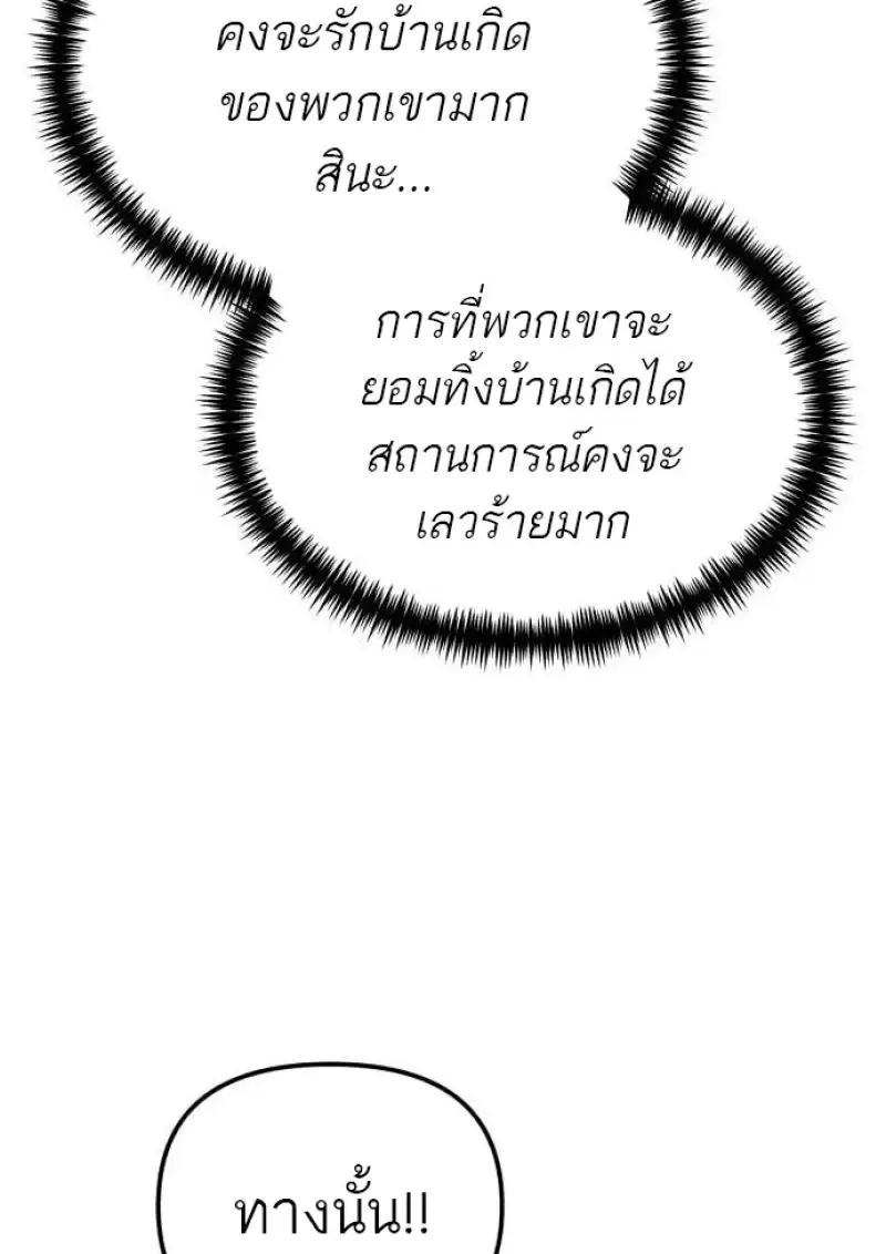 Reincarnator ผ_หวนค_น ตอนที่ ตอนที่ 109 รูปที่ 8