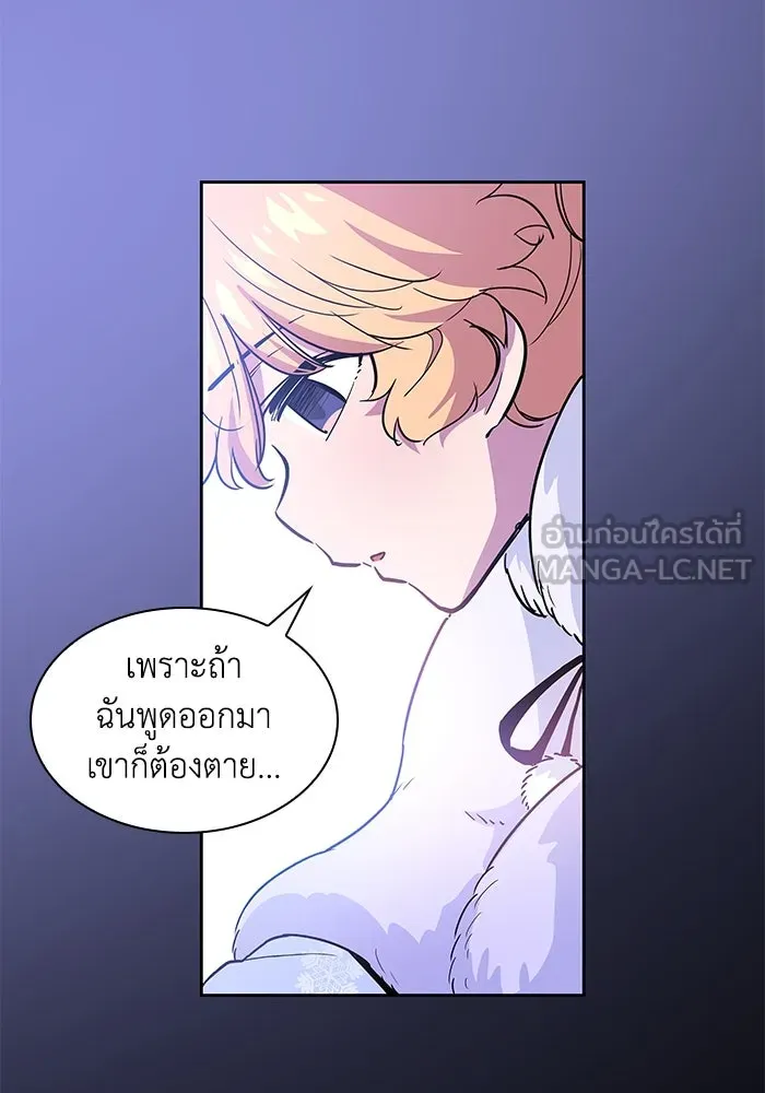 ฟิลเลียโรเซ่กับคำทำนายแห่งมงกุฎหนาม ตอนที่ 42 รูปที่ 36