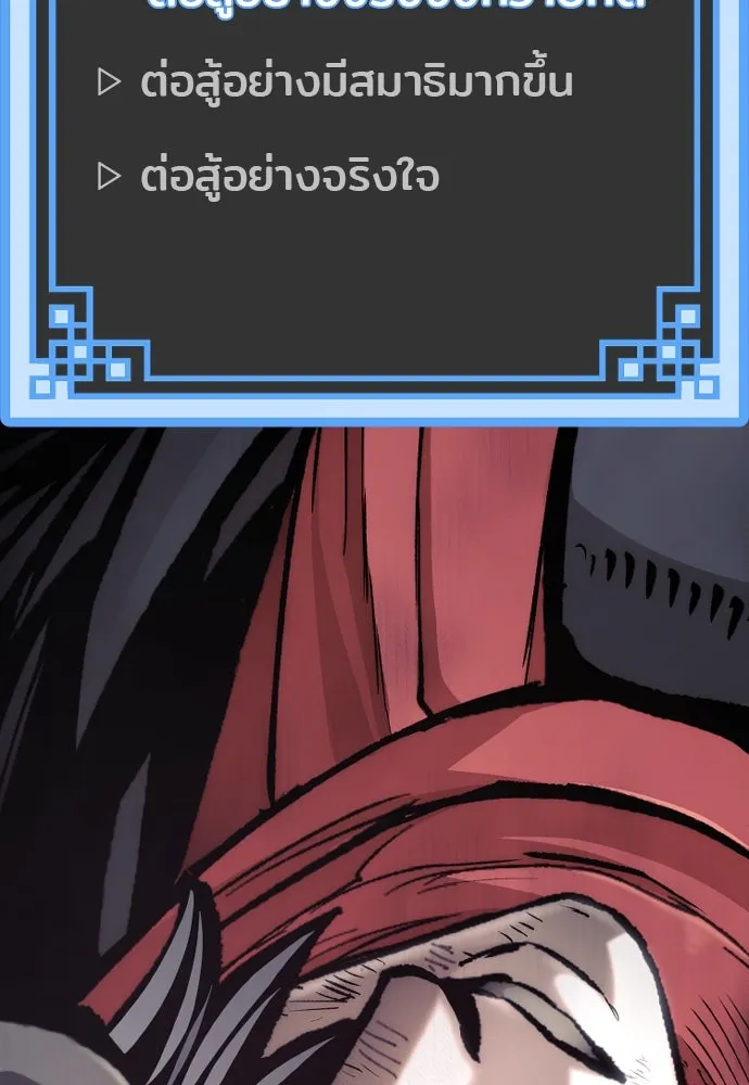 เส้นทางสู่เทพมาร ตอนที่ 125 รูปที่ 226