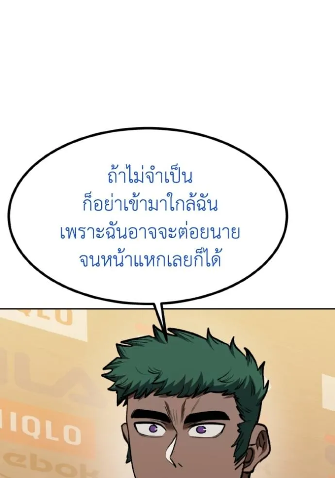 ราชาแห่งอ็อกทากอน ตอนที่ 130 รูปที่ 16