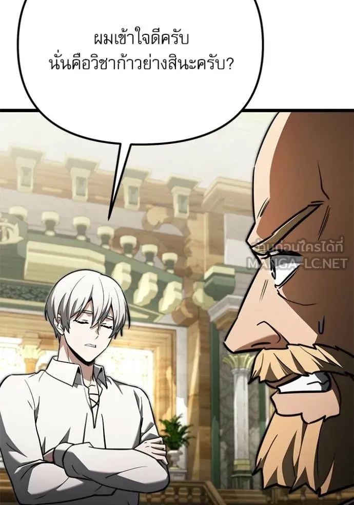 อัศวินดำล่าท้าเวลา ตอนที่ 116 รูปที่ 71