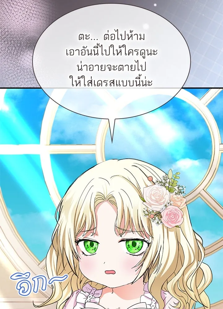อดีตภรรยาของพระเอกหนุ่มจอมคลั่งรัก ตอนที่ 62 รูปที่ 53