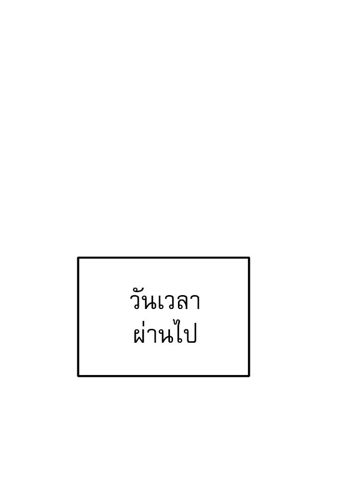 Double Click ตอนที่ 64 รูปที่ 137