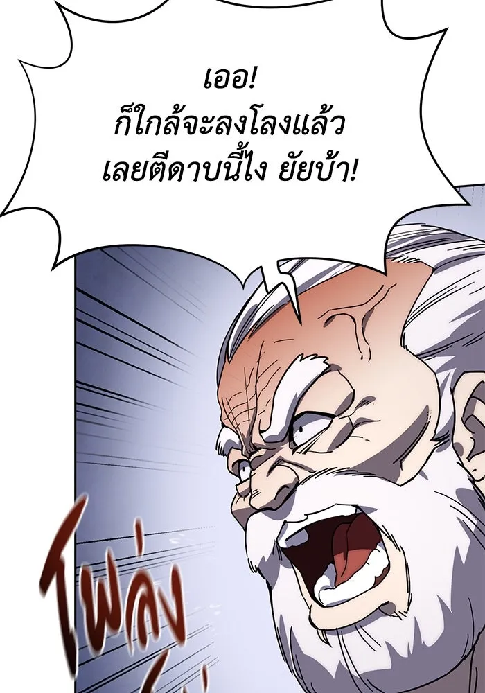 ยอดนักดาบผู้โอบอุ้มดารา ตอนที่ 1 รูปที่ 62