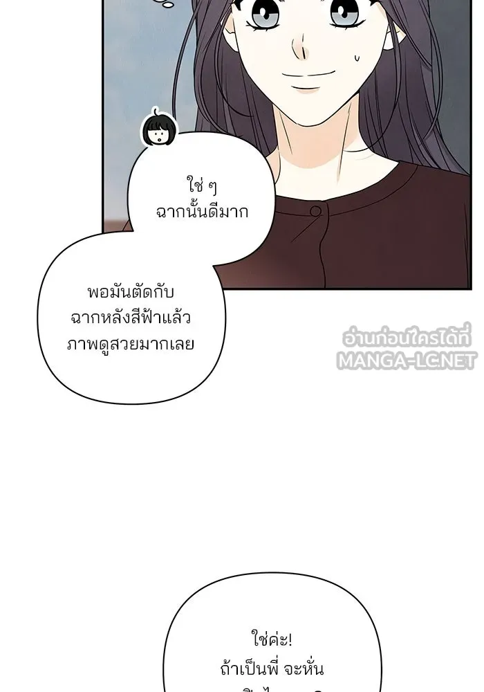 ปุลโซราได้เวลาดัง ตอนที่ 61 รูปที่ 66