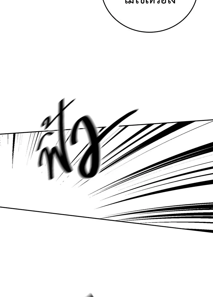 นักเลงกระจอกย้อนเวลามาทวงแค้น ตอนที่ 9 รูปที่ 23