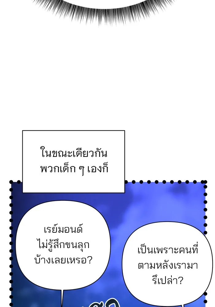 อะคาเดมีนี้เห็นทีจะเจ๊ง ตอนที่ 39 รูปที่ 109