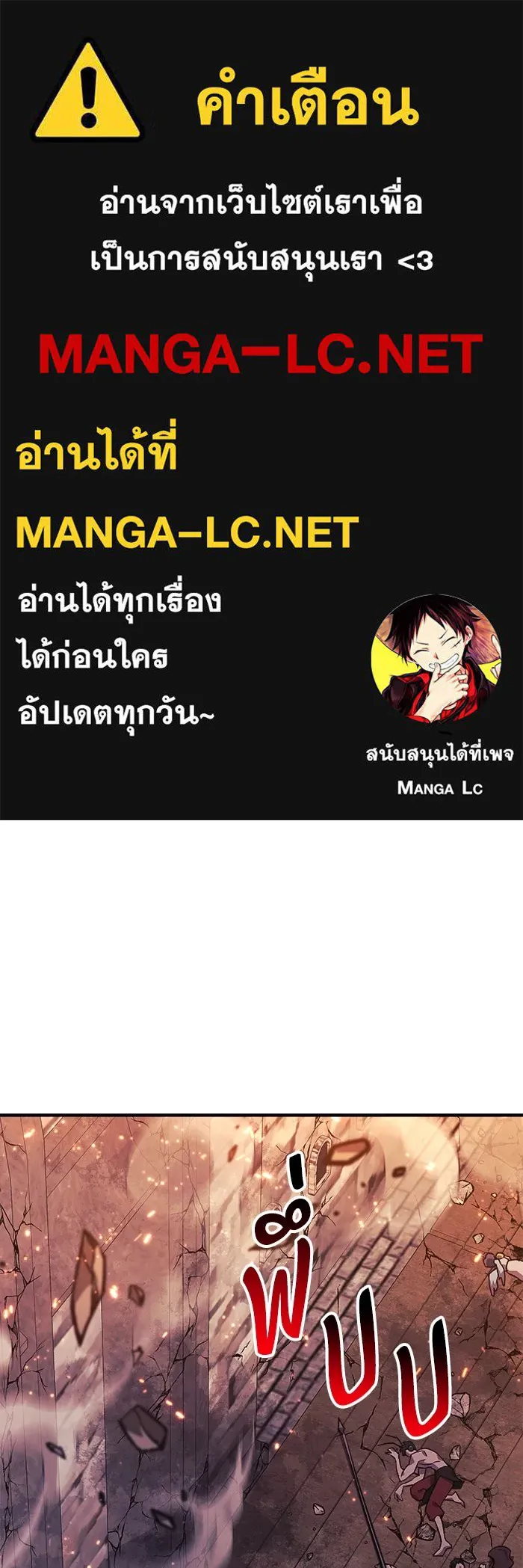 สัปดาห์นี้งดอัปตอนใหม่ ตอนที่ 81 รูปที่ 1