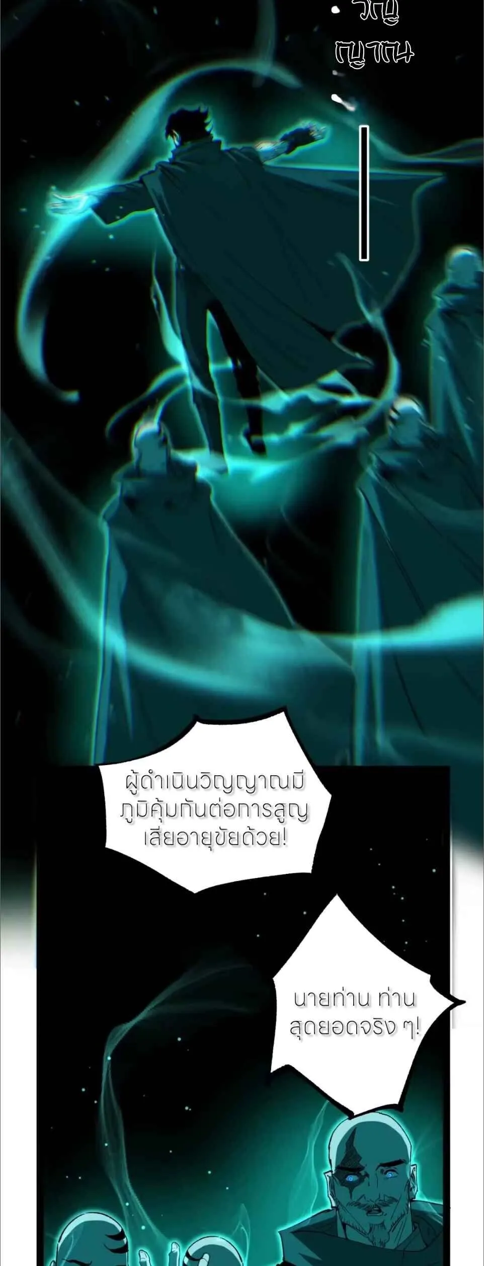 God-level Assassin_ I Am the Shadow น_กฆ_าระด_บเทพ ข_าค_อเงาม_ด ตอนที่ ตอนที่ 125 รูปที่ 22